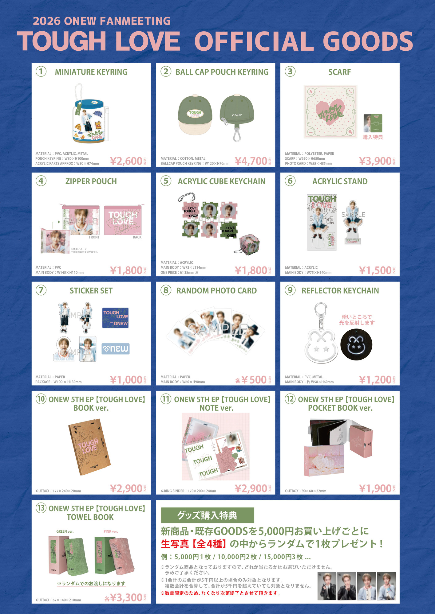 2026 ONEW FANMEETING [TOUGH LOVE] IN JAPAN』GOODS ONLINE事前購入