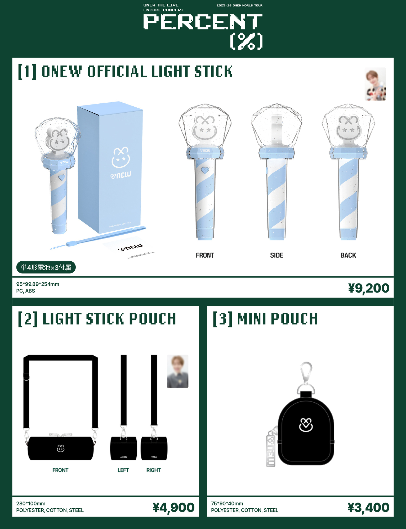2026 ONEW FANMEETING [TOUGH LOVE] IN JAPAN』GOODS ONLINE事前購入